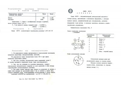 1J37B / 1Zh37B HF pentode tube