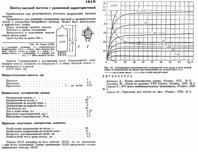 1K2P / 1F34 / E7063 high-frequency pentode tube
