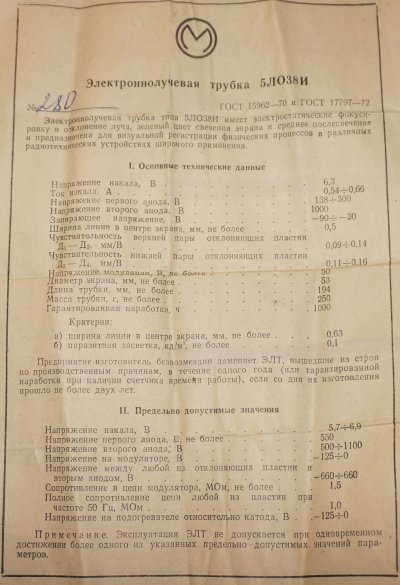 5LO38I CRT oscilloscope cathode-ray tube