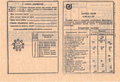 6N6P / ECC99 / E182CC double triode tube