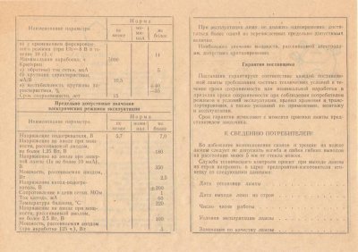 6S31B-R hi-durable triode miniature tube