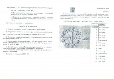 A103 / A-103 dekatron counting spinner tube