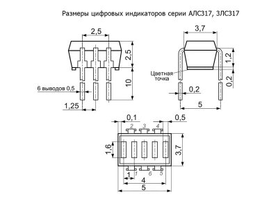 ALS-317A (gold pins) LED scale indicator display