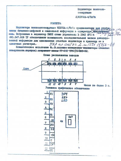 IPV72A-4/5x7K (red color dot, ceramic base, gold pins) LED indicator display
