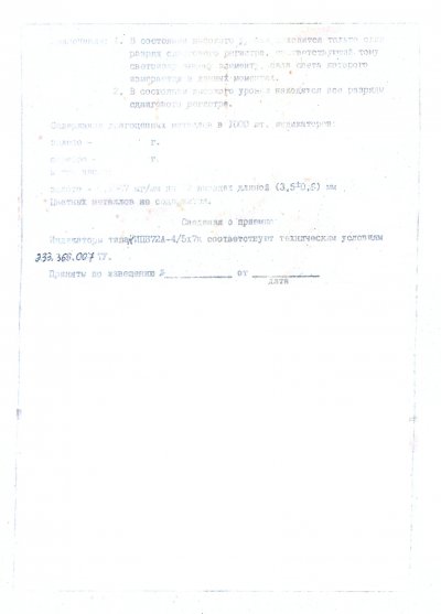 IPV72A-4/5x7K (red color dot, ceramic base, gold pins) LED indicator display